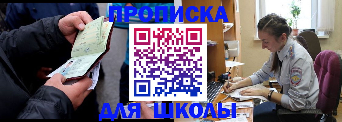 временная регистрация 2025 в Дальнегорске