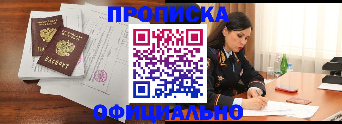 временная регистрация недорого в Дальнегорске