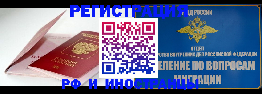 временная прописка в Дальнегорске