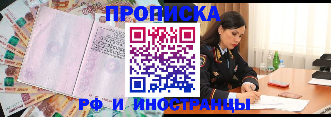 временная регистрация собственник в Дальнегорске