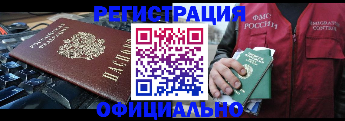 прописка регистрация в Дальнегорске